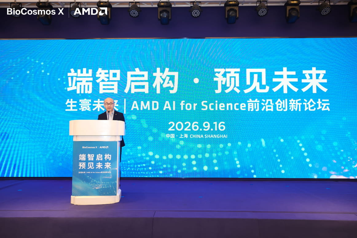 AMD携手华东师范大学共建AI创新应用示范站 推动AI for Science走向科研一线
